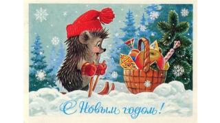 С Новым 2026 Годом!