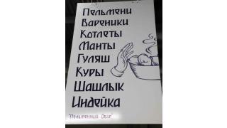 Накрываем праздничный стол!