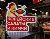 Богатство вкусов в ЦНТ 'Комсомолка'