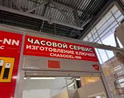 Новый магазин в ЦНТ 'Комсомолка'!