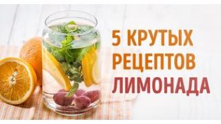 5 рецептов свежести